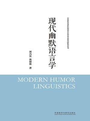 Contemporary LINGUISTICS　現代的な言語学 Contemporary LINGUISTICS 現代的な言語学 現代への言語学 |本